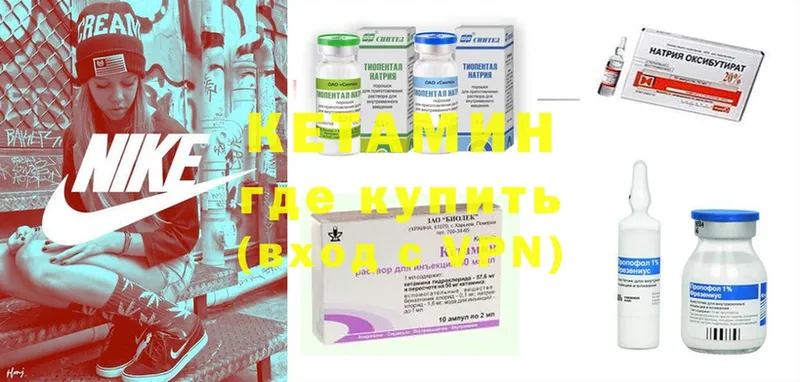 Кетамин ketamine  OMG как зайти  Вольск 