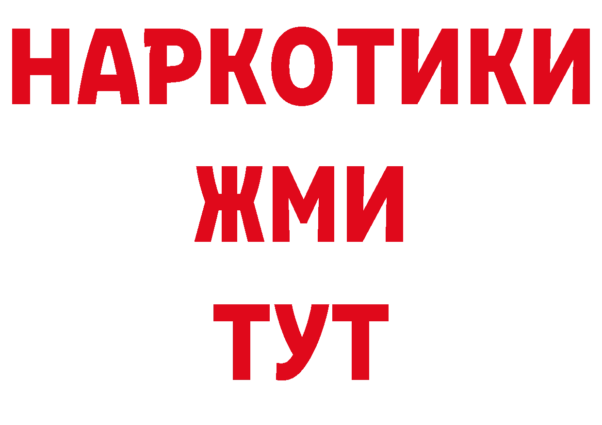 КЕТАМИН VHQ как войти нарко площадка МЕГА Вольск