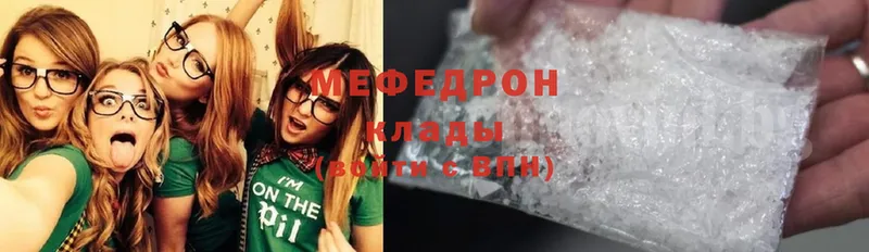 хочу   Вольск  МЕФ mephedrone 