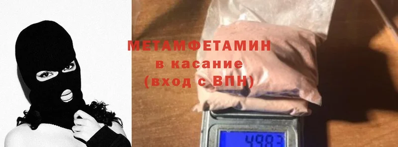 площадка Telegram  Вольск  Метамфетамин мет 